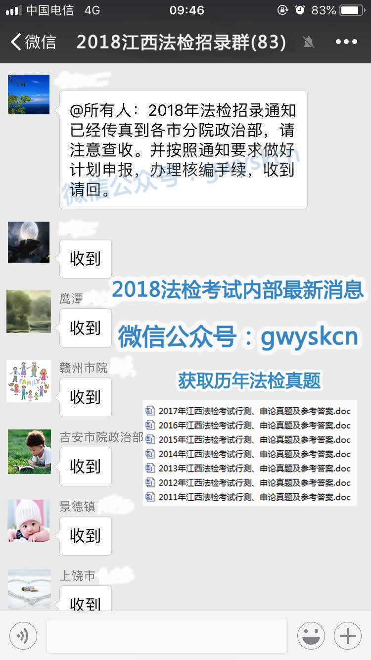2018年江西法檢還招嗎？江西法檢考試公告出來了嗎？