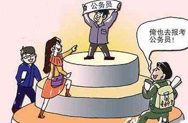 公務(wù)員那么好嗎？為什么大家都考公務(wù)員？