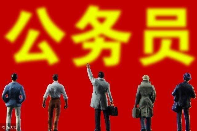 報考2019年國家公務(wù)員（2019國考報考條件）你須符合這十大條件