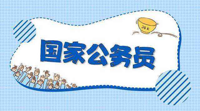2019年國家公務員考試最吃香的專業(yè)是什么？