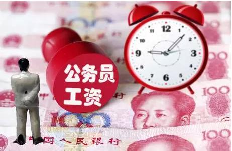 公務(wù)員哪個(gè)部門待遇好，工資待遇怎么樣？公務(wù)員待遇部門排行榜