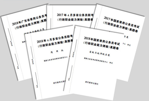 2019年國考時間定了！你做好準備了嗎？