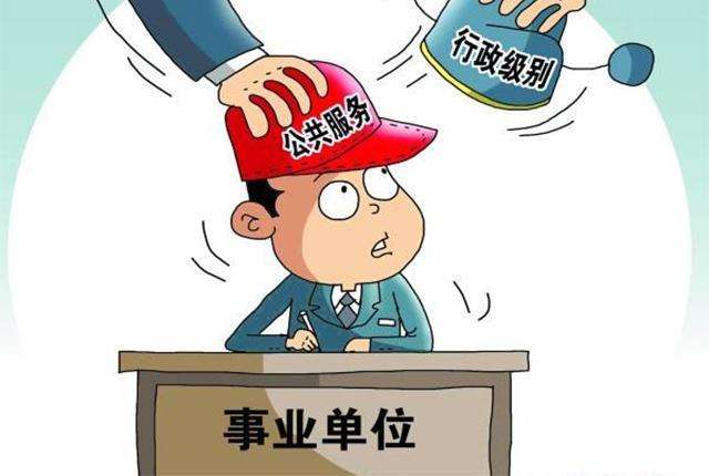 事業(yè)單位人員能報(bào)考公務(wù)員嗎？有沒有什么優(yōu)勢？