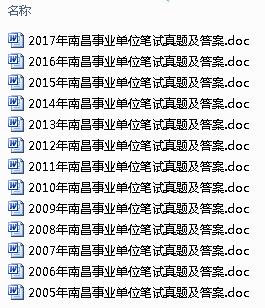 2018年南昌事業(yè)單位機(jī)構(gòu)改革完成 預(yù)計(jì)招聘500人！