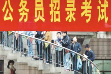 2019年地方省公務員考試有戶籍限制嗎？可以報考外省市公務員嗎？