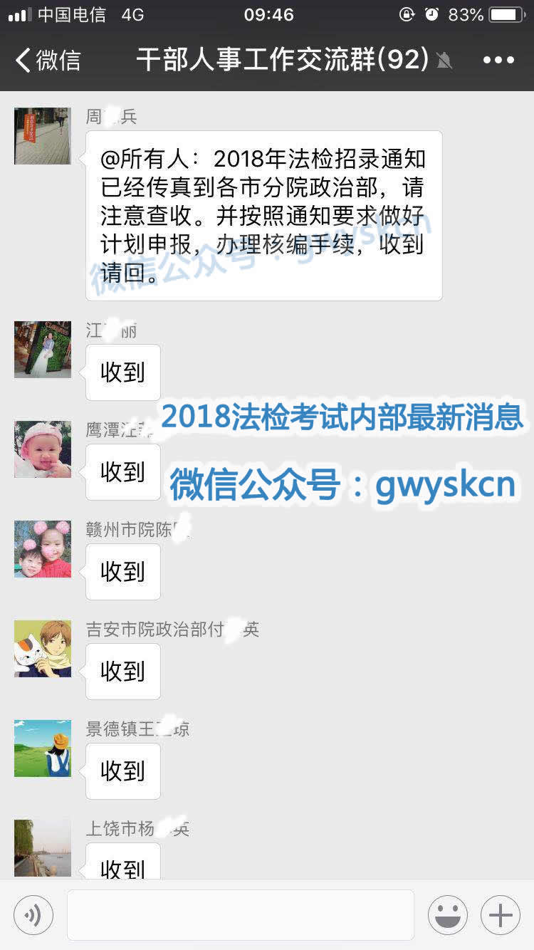 重磅！2018年江西法檢考試招聘公告、時間及職位表即將發(fā)布