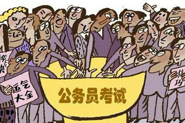公務(wù)員考試150分如何考？認(rèn)真復(fù)習(xí)能達(dá)到160分嗎？