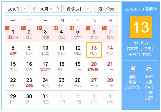 國考時間2019考試時間是什么時候？