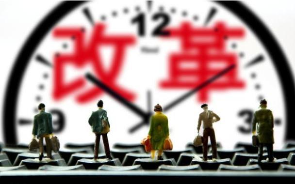 事業(yè)編制取消已成定局?原有的編制也會(huì)取消嗎？