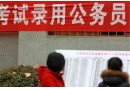 江蘇省公務員考試歷年ABC類職位筆試合格分數(shù)線