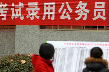 江蘇省公務員考試歷年ABC類職位筆試合格分數線