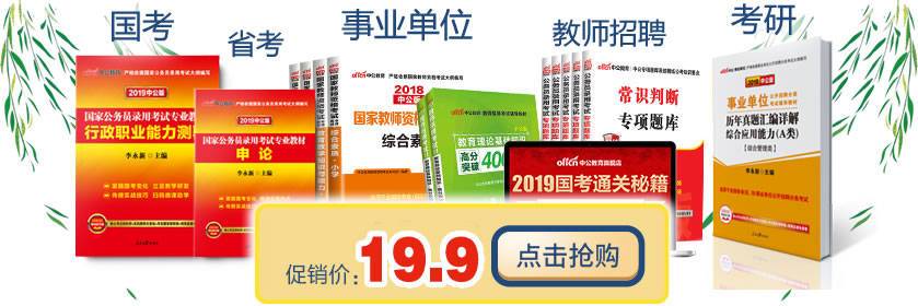 公務(wù)員國考和省考的用書教材一樣嗎？有什么區(qū)別？能不能通用？