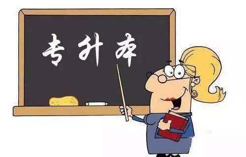 專升本學(xué)歷可以參加公務(wù)員考試嗎？