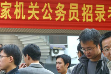 國家公務(wù)員考試和事業(yè)單位、選調(diào)生、大學(xué)生村官、三支一扶考試的區(qū)別