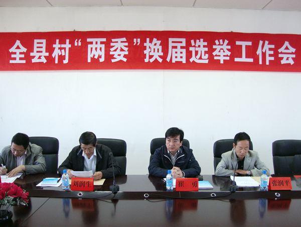 2018年村支部換屆選舉新規(guī)新政策 村兩委換屆中的“潛規(guī)則” 你知道多少？