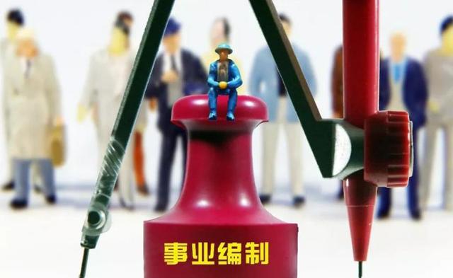 事業(yè)單位內(nèi)能轉崗嗎？工勤崗轉崗的規(guī)定是怎樣的？