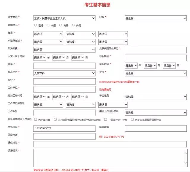 2019年國(guó)家公務(wù)員考試報(bào)考流程詳解（圖文）