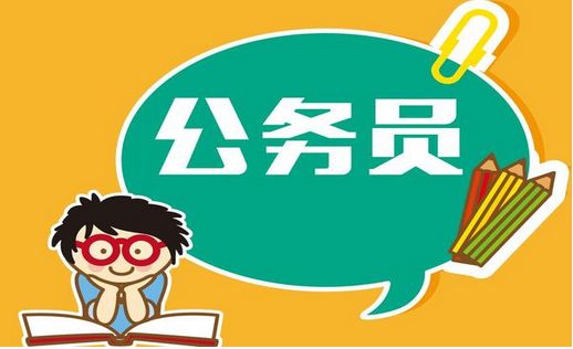 參公管理和公務(wù)員的區(qū)別 參公能轉(zhuǎn)公務(wù)員編制嗎？