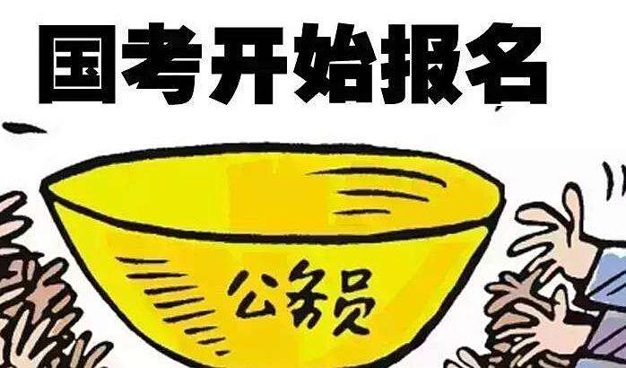 2019年國(guó)家公務(wù)員考試報(bào)考程序步驟