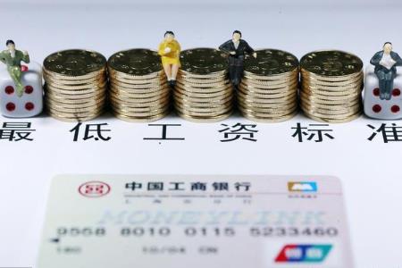 31省份最低工資標(biāo)準(zhǔn)排名出爐 你的家鄉(xiāng)排第幾？