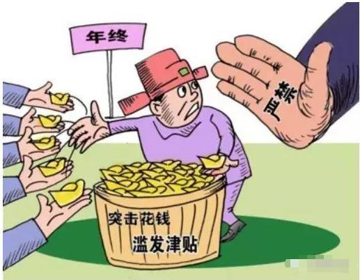 2018公務(wù)員取消津貼補(bǔ)貼 績效考核 連年終獎(jiǎng)都沒了？