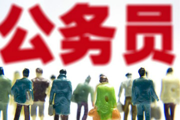 2019年國考報(bào)名國家承認(rèn)的學(xué)歷有哪些？
