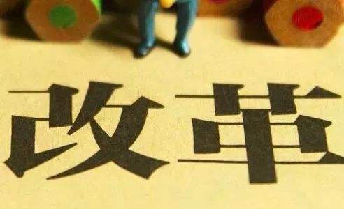 公務(wù)員綜合執(zhí)法改革 綜合市場監(jiān)管隊伍會不會改為中央垂直管理？