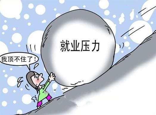 2019年高校應屆畢業(yè)生達834萬！考研，考公務員，作何選擇？