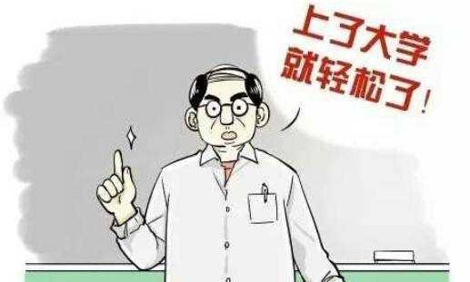 大學生畢業(yè)多年后才會明白的6個道理，可惜已經(jīng)晚了！
