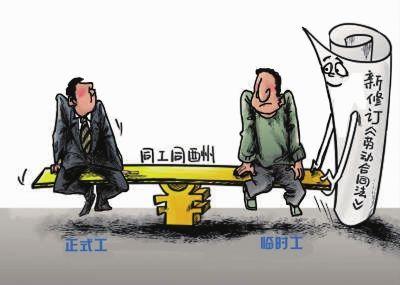 公務(wù)員事業(yè)單位部門的勞務(wù)派遣工(臨時(shí)工)工資待遇如何？有沒有前途？