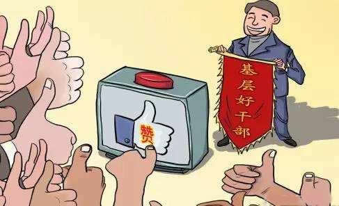 鄉(xiāng)鎮(zhèn)公務(wù)員待遇好嗎？到底值不值得去考？