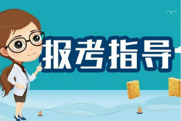 2020年國考證監(jiān)會專業(yè)科目考試科目內容是什么？