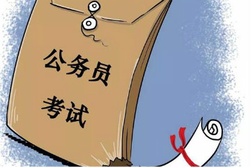2020年國家公務(wù)員考試報(bào)名注意所需證件 時間節(jié)點(diǎn) 報(bào)名時間 報(bào)考職位