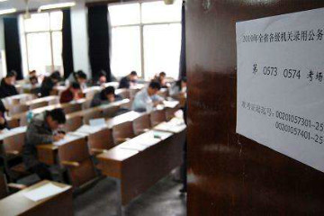 2020年國考如何劃定筆試分?jǐn)?shù)線？什么時候公布筆試合格分?jǐn)?shù)線