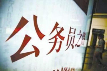 2020年國考報(bào)名應(yīng)屆畢業(yè)生 預(yù)備黨員 自考成考畢業(yè)能否報(bào)考？