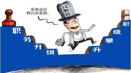 非領(lǐng)導(dǎo)職務(wù)轉(zhuǎn)為職級公務(wù)員后，待遇有何不同？