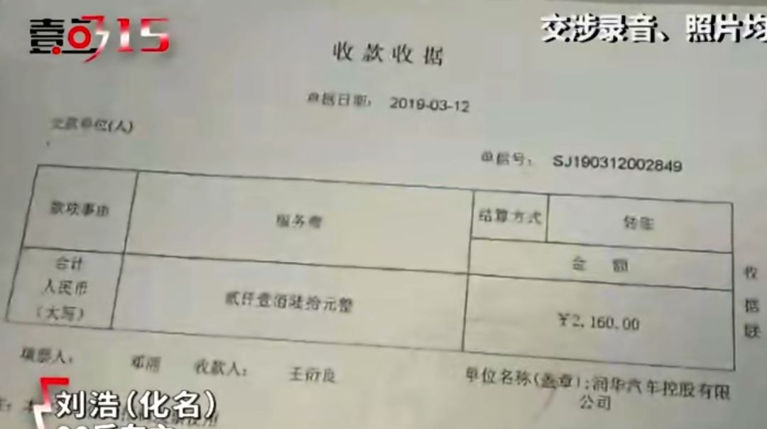 汽車(chē)4S店保險(xiǎn)費(fèi)暗藏2160元服務(wù)費(fèi)，只退不罰與碰瓷何異？