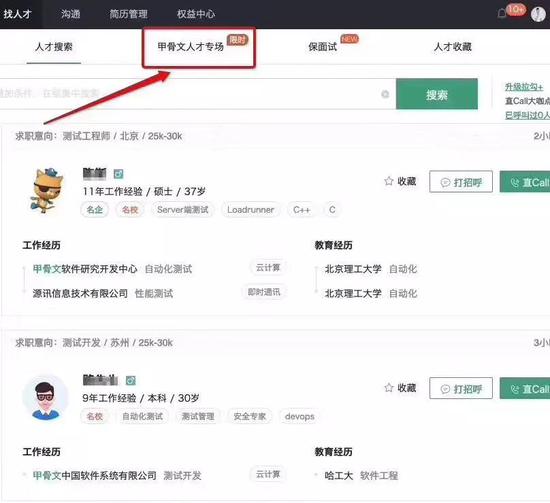 部分被裁員工不滿甲骨文賠償 為什么甲骨文被裁員工不值得同情？