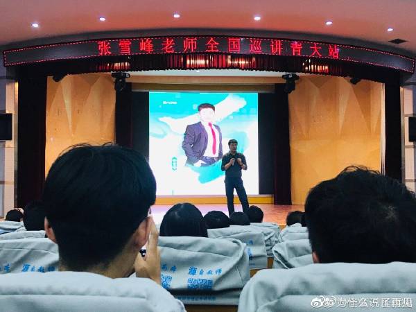 考研老師張雪峰被倒腐乳究竟是怎么回事？