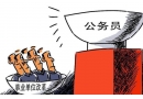 事業(yè)編制能提拔成副科嗎，提拔成副科后是不是可以直接成為公務(wù)員