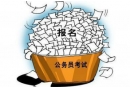 安徽公務(wù)員考試職位表中的公務(wù)員與參公的區(qū)別是什么？