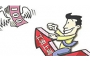好消息！2019年機(jī)關(guān)事業(yè)單位工資將會上漲