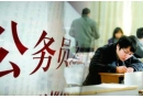 北京公務(wù)員考試報(bào)考學(xué)歷有什么要求？