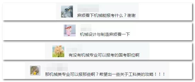 2020年國家公務員考試機械類專業(yè)可以報哪些崗位？