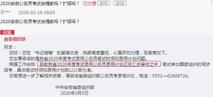 公務員考試多省省考工作安排，專業(yè)目錄已經(jīng)發(fā)布啦