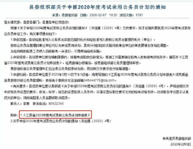 公務員考試多省省考工作安排，專業(yè)目錄已經(jīng)發(fā)布啦