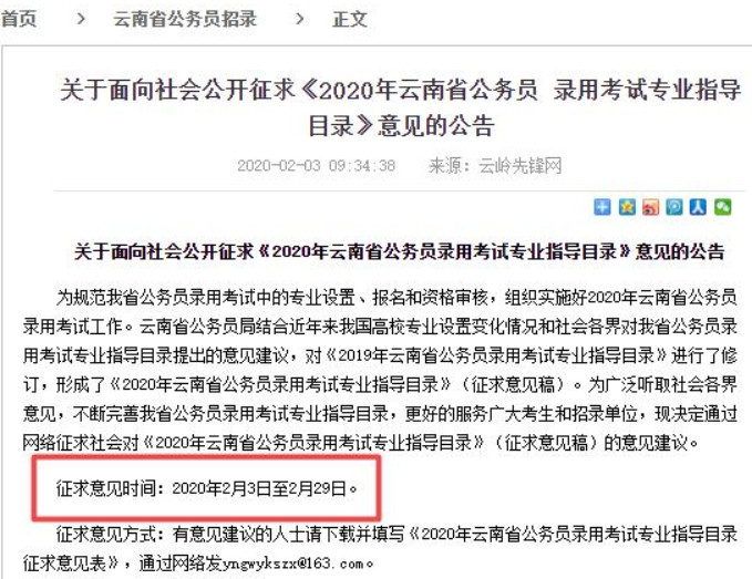 公務員考試多省省考工作安排，專業(yè)目錄已經(jīng)發(fā)布啦