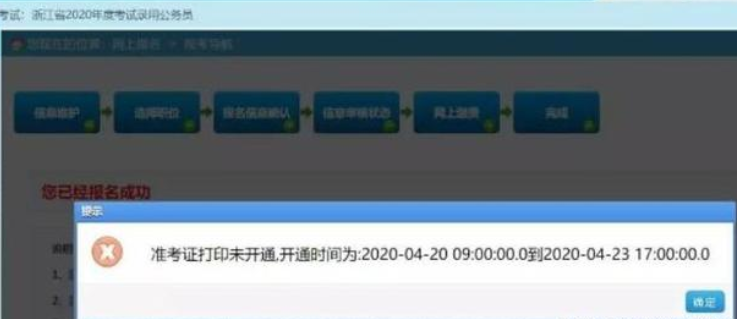 公務員考試多省省考工作安排，專業(yè)目錄已經(jīng)發(fā)布啦