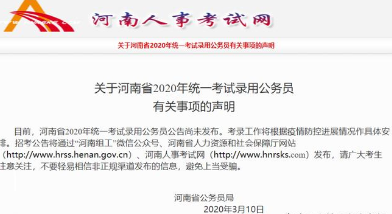 公務員考試多省省考工作安排，專業(yè)目錄已經(jīng)發(fā)布啦