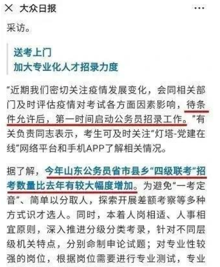 公務員考試多省省考工作安排，專業(yè)目錄已經(jīng)發(fā)布啦